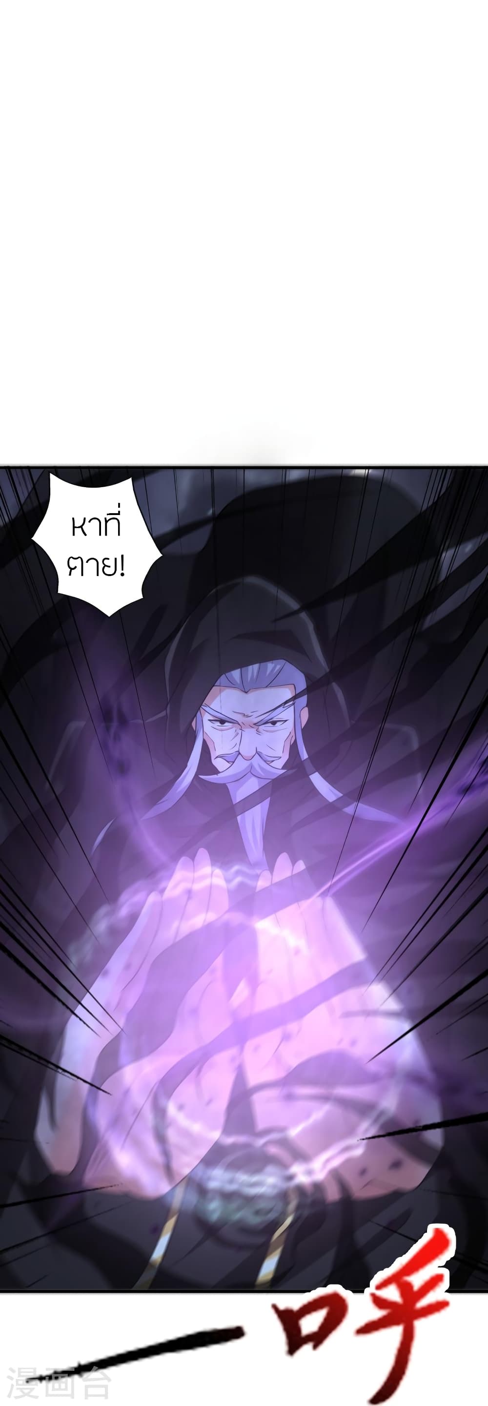 Banished Disciple’s Counterattack ราชาอมตะผู้ถูกขับไล่ ตอนที่ 389 (42)